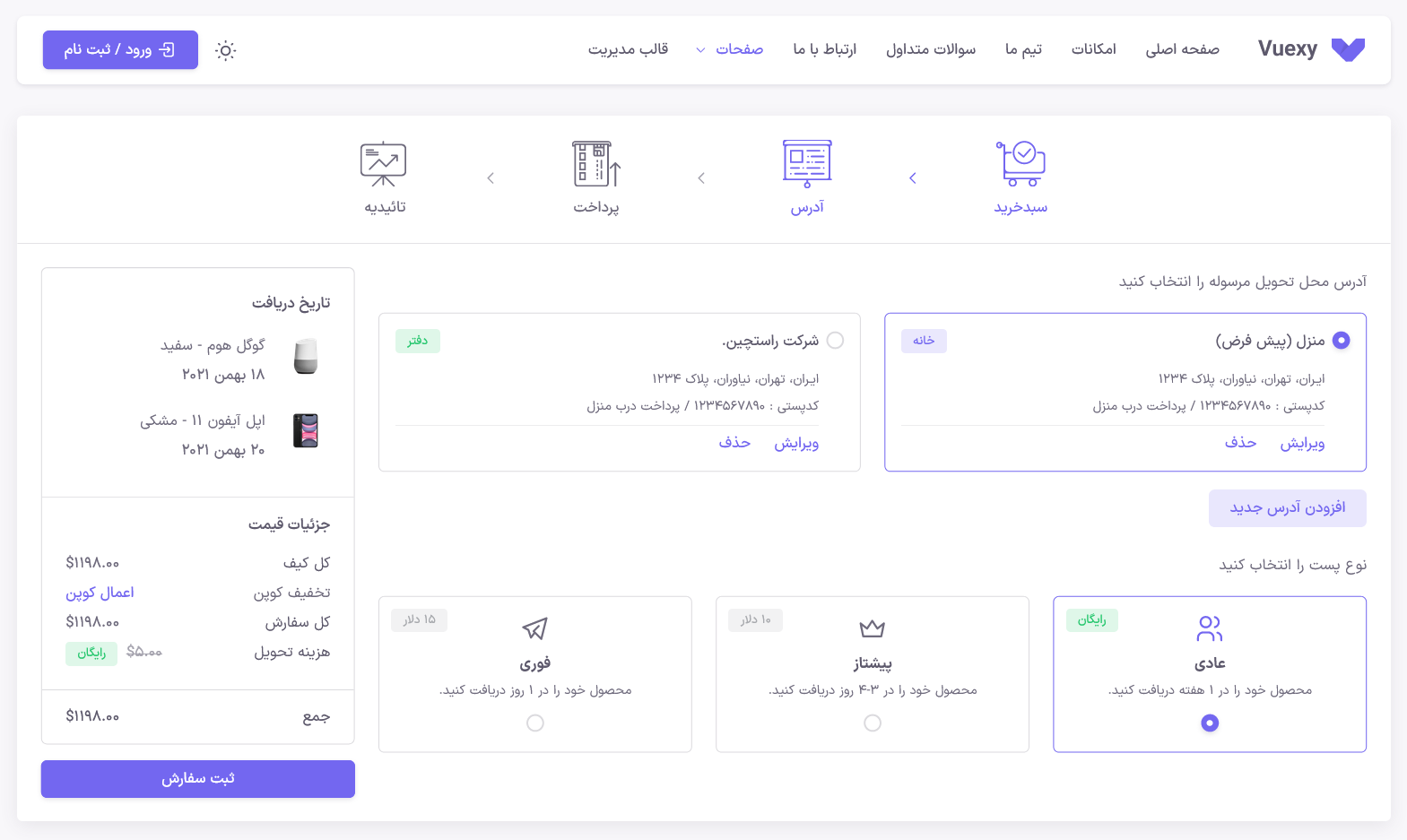 تولید - محصول