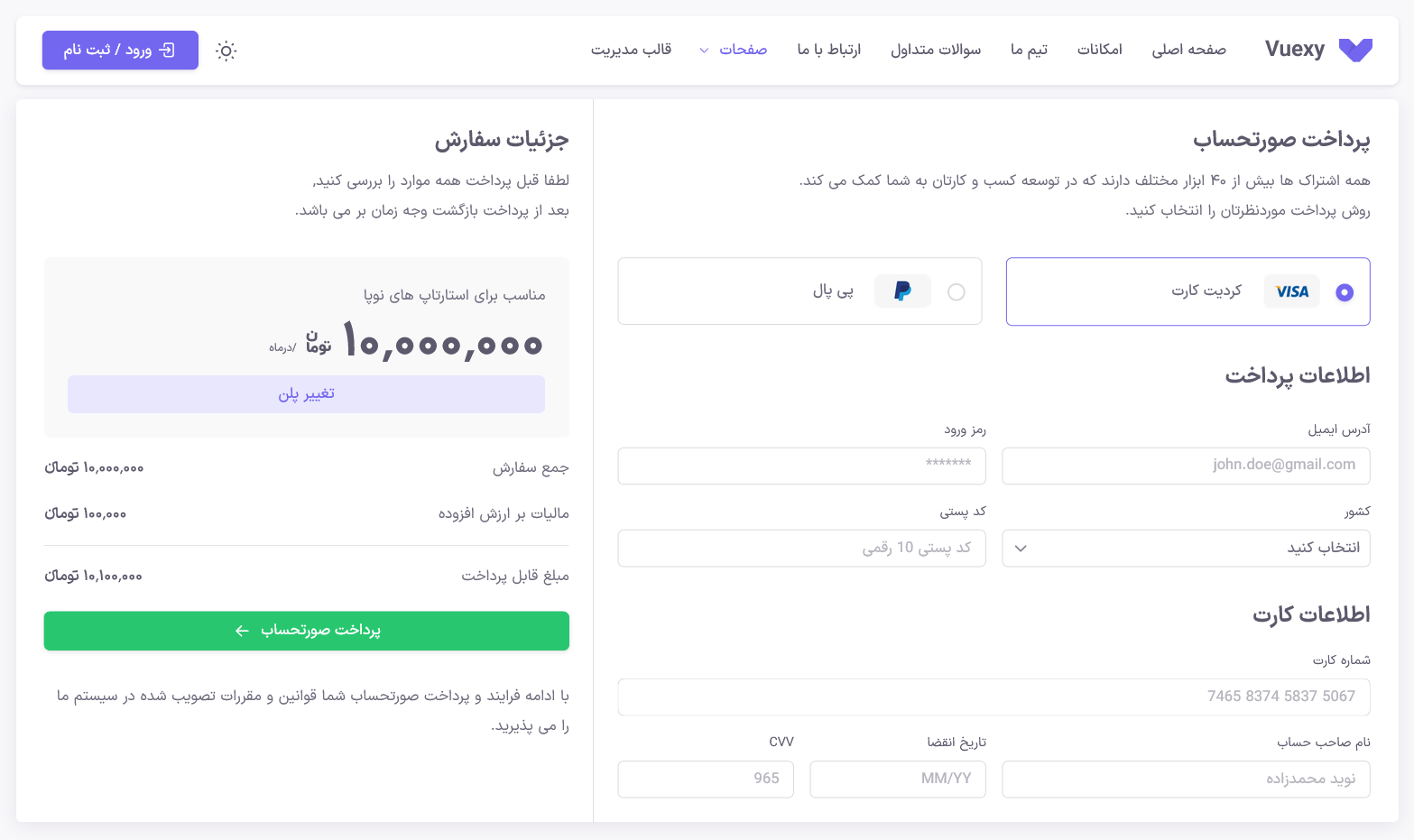 تولید - محصول